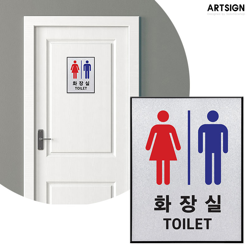 Ʈ ȭ(TOILET). ǥ 1484/˷̴ǥ/ȭǥ/ȭǾȳ/ȭǥ/ȭ